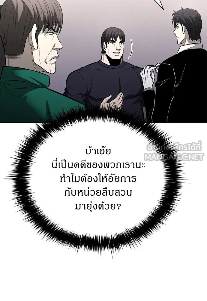 อัยการสายโหด ตอนที่ 13 รูปที่ 99