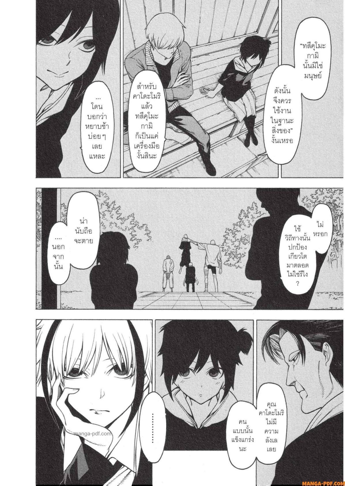 Manga-lc-com อ่านมังงะ อ่านการ์ตูน ออนไลน์ ฟรี Mononogatari มหาเนตรผู้พิทักษ์ ตอนที่ 1 2 3 4 5 6 7 8 9 10 11 12 13 14 ฟรี ไม่มีโฆษณา Manga-lc - อ่าน มังงะ อ่าน การ์ตูน ออนไลน์ อ่านมังงะ ฟรี