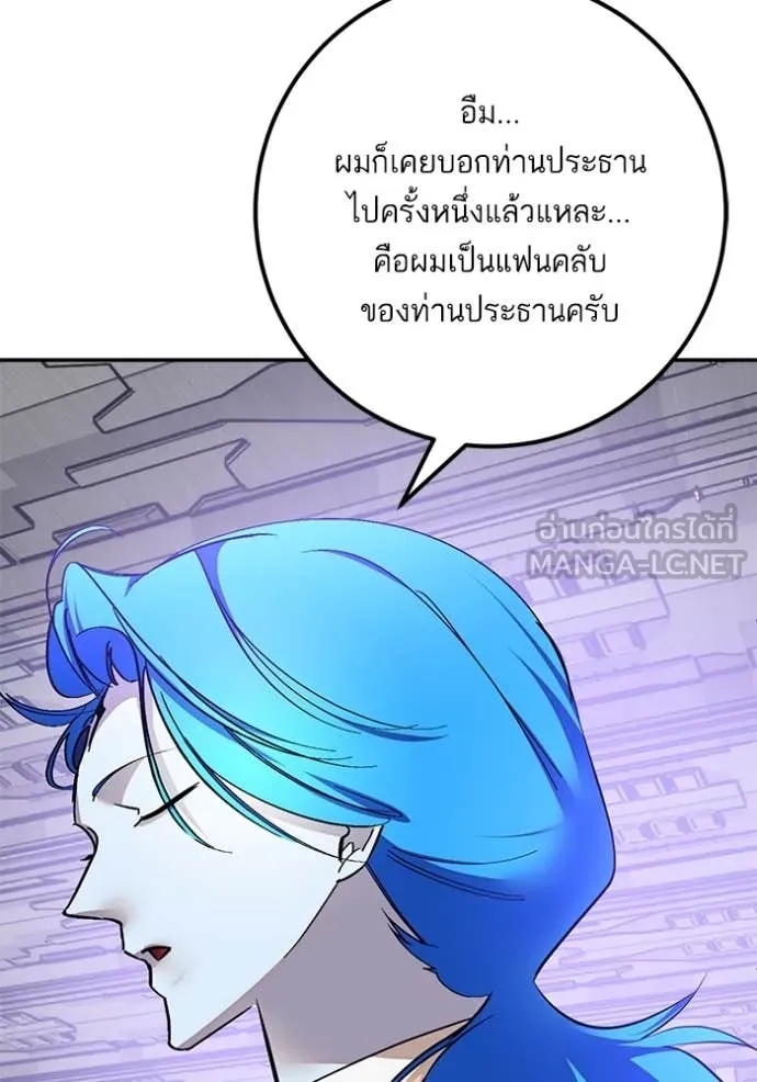 Return to Player ตอนที่ 204 รูปที่ 121