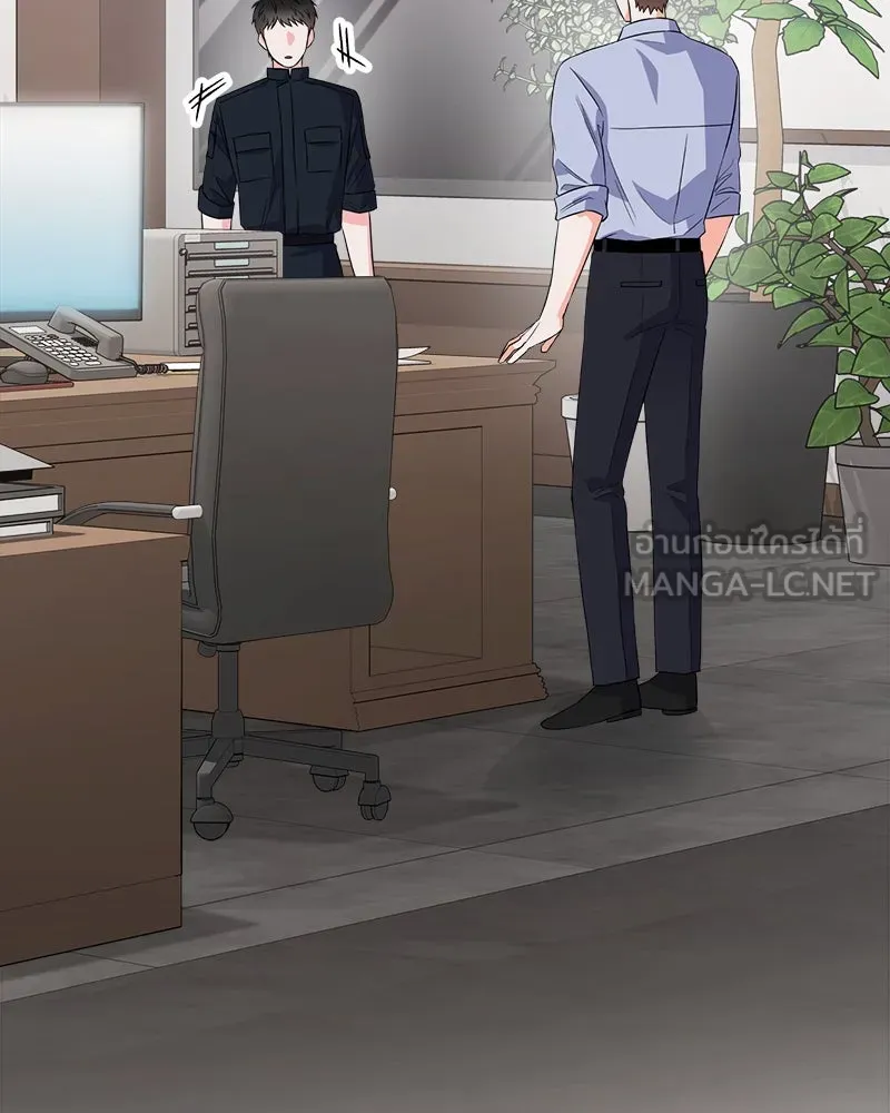 แด่ความเกลียดชัง ตอนที่ 21 รูปที่ 24