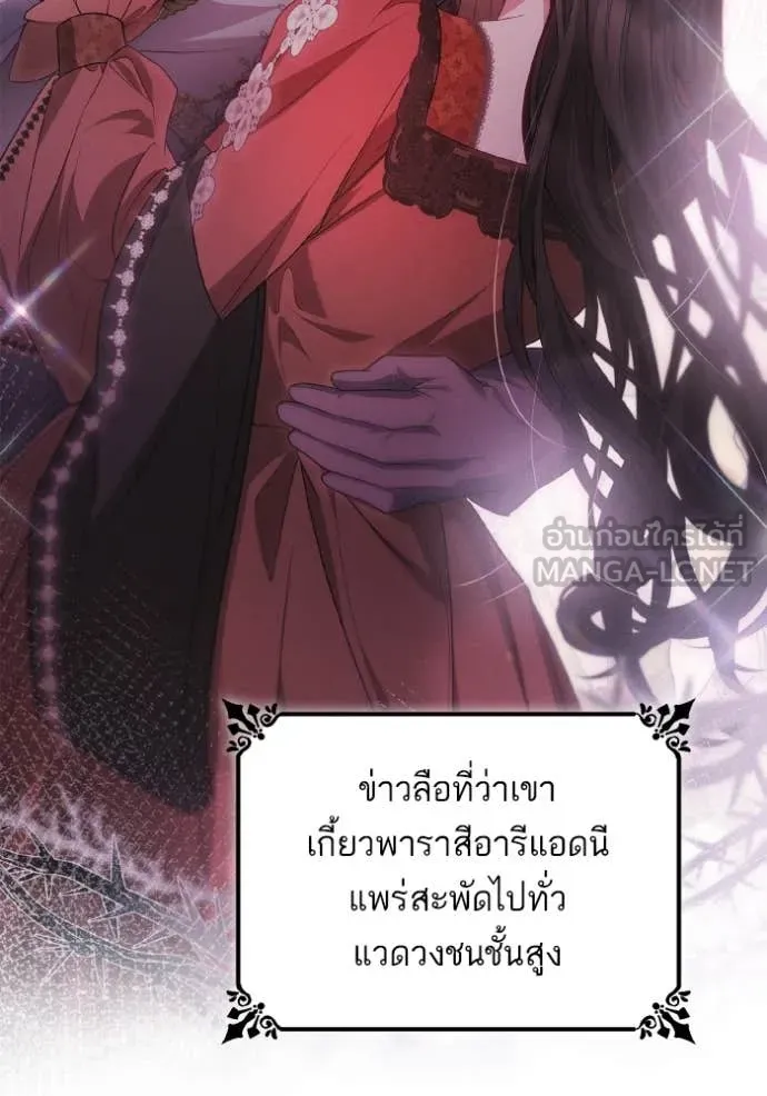 ชาตินี้น้องขอเป็น ตอนที่ 151 รูปที่ 58