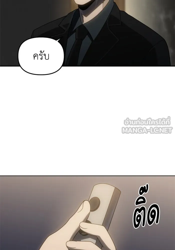 อดีตบอสหอคอย ตอนที่ 77 รูปที่ 27