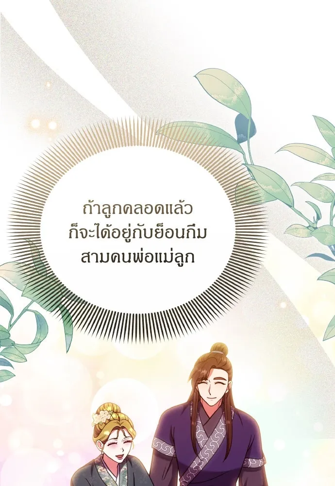 ข้าเนี่ยนะเป็นพระสนม ตอนที่ 105 เจ้าเสียสติไปแล้วหรือ! รูปที่ 100