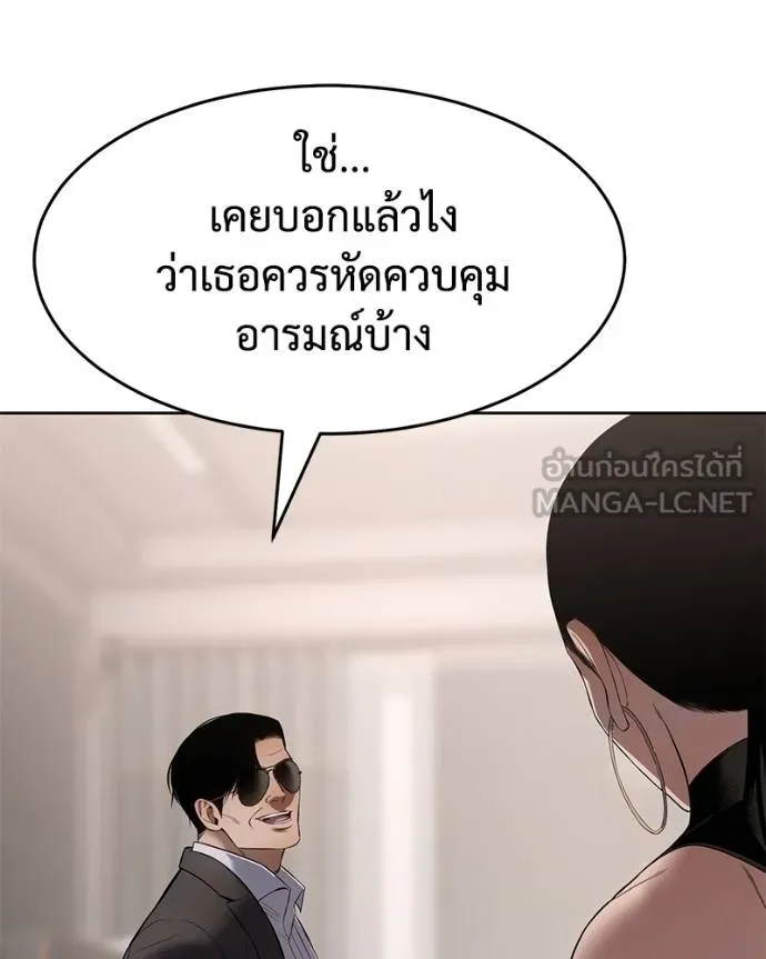Baek XX ตอนที่ 116 รูปที่ 122