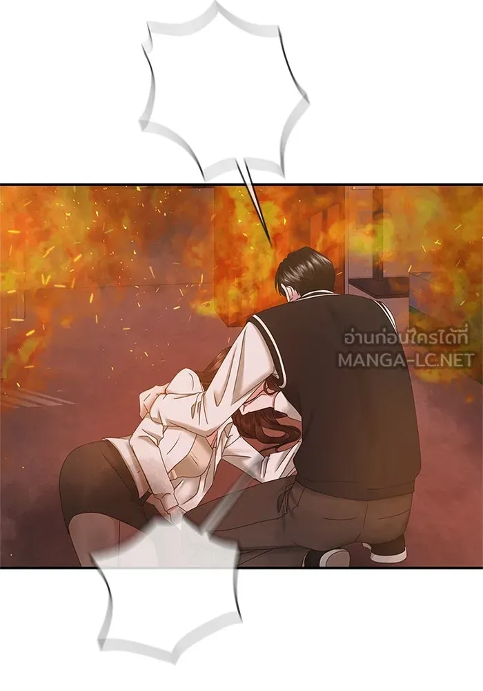 สามีที่ไม่ได้ขอ ตอนที่ 11 รูปที่ 42