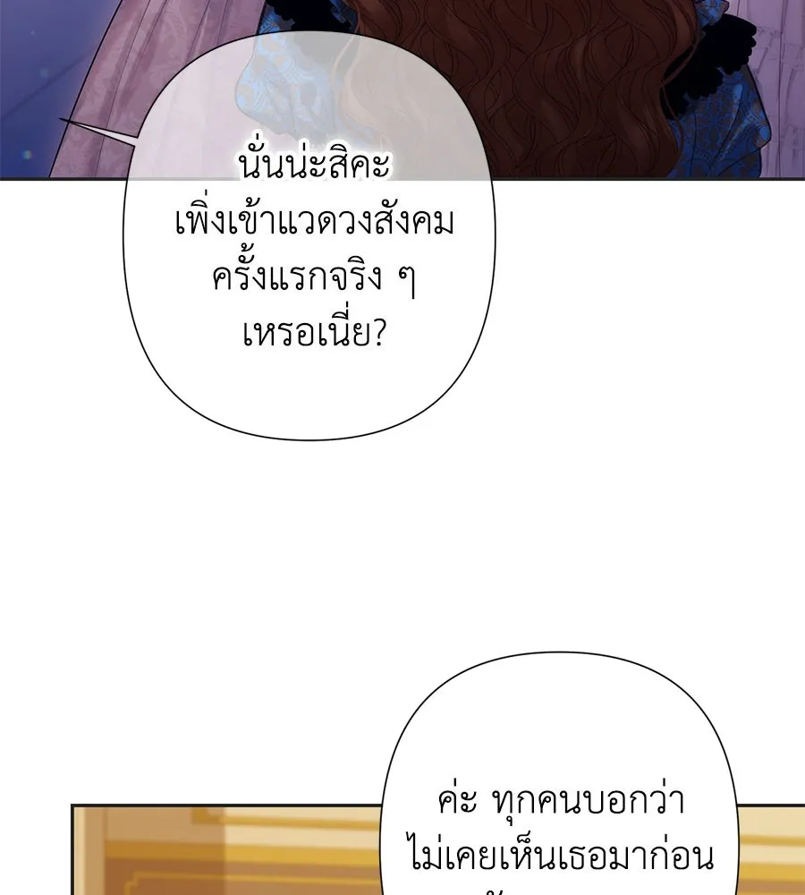 บาสเตียน ตอนที่ 13 รูปที่ 26