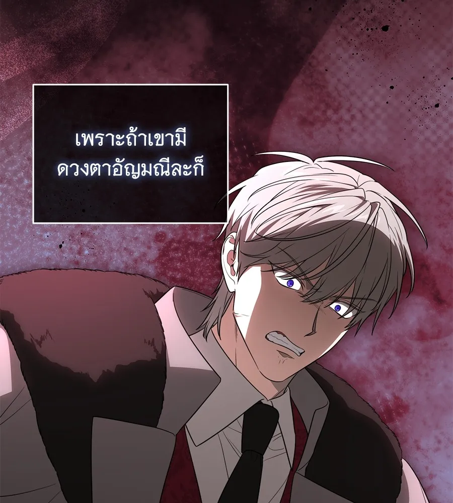 ทุกอย่างที่เสียไป ฉันขอทวงคืน ตอนที่ 67 รูปที่ 70