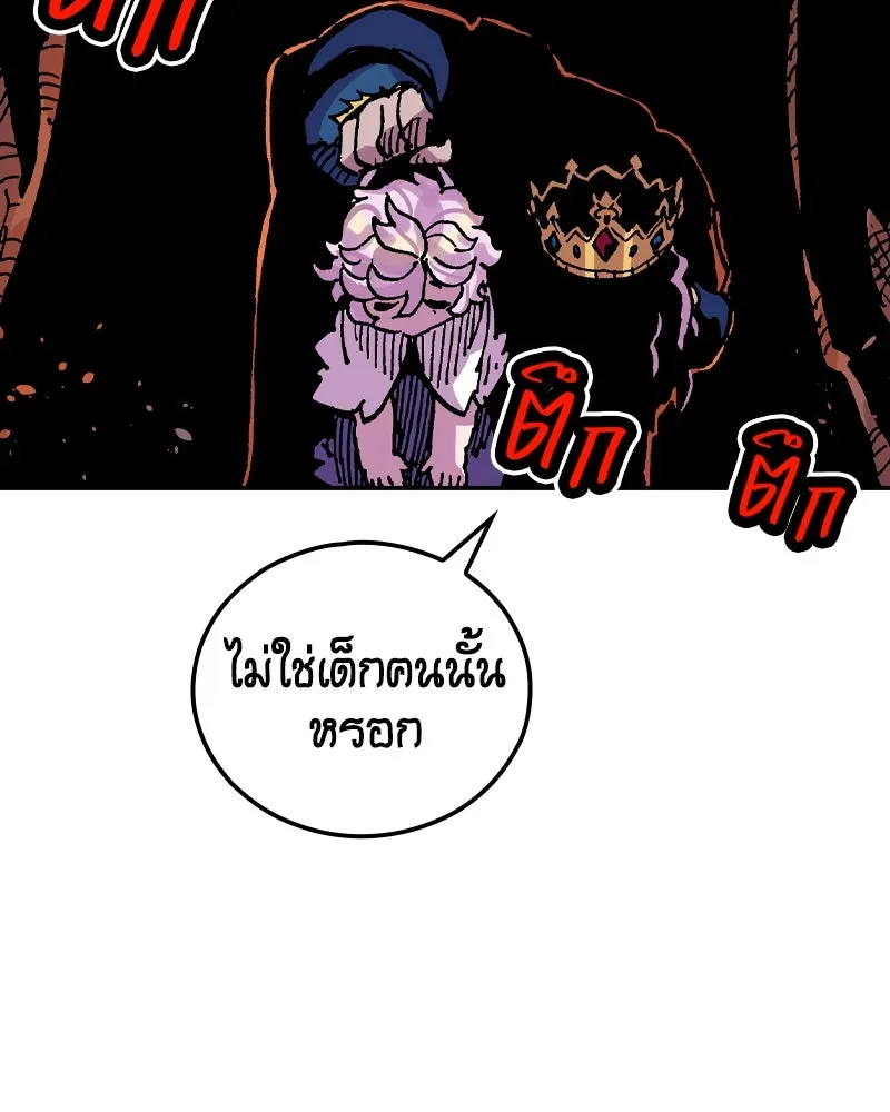 เคลวาเทส อสูรจอมราชัน ตอนที่ 45 ศึกหนัก (2) รูปที่ 80