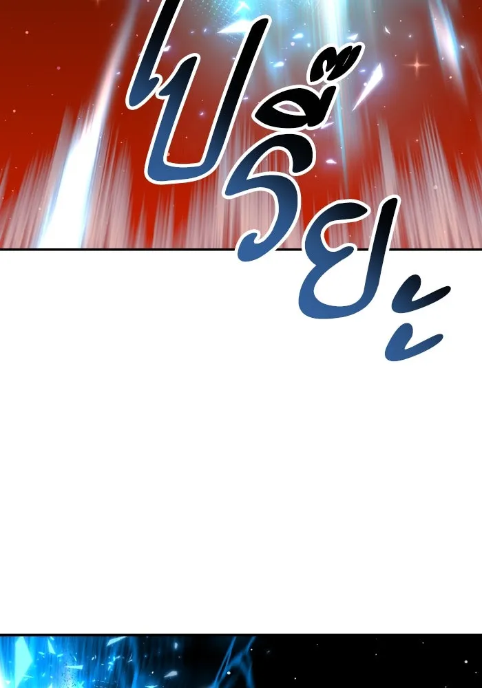 ยอดคนเลเวลทะลุ ตอนที่ 106 สุดท้าย รูปที่ 88