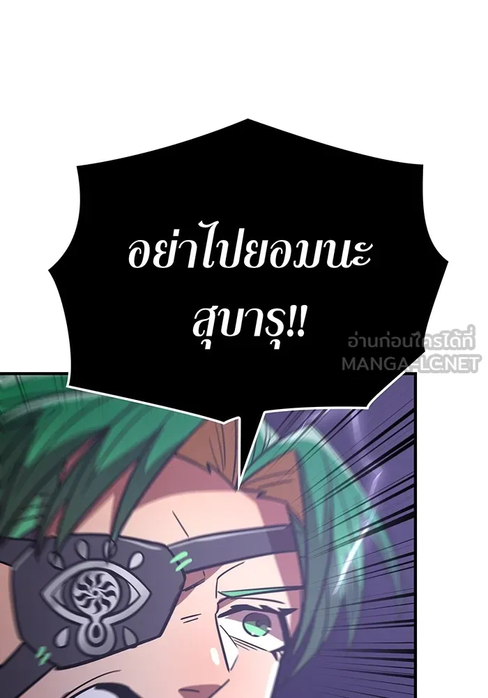 เพลเยอร์เลือดเทวะ ตอนที่ 48 หายนะครั้งที่ 1 ① รูปที่ 147