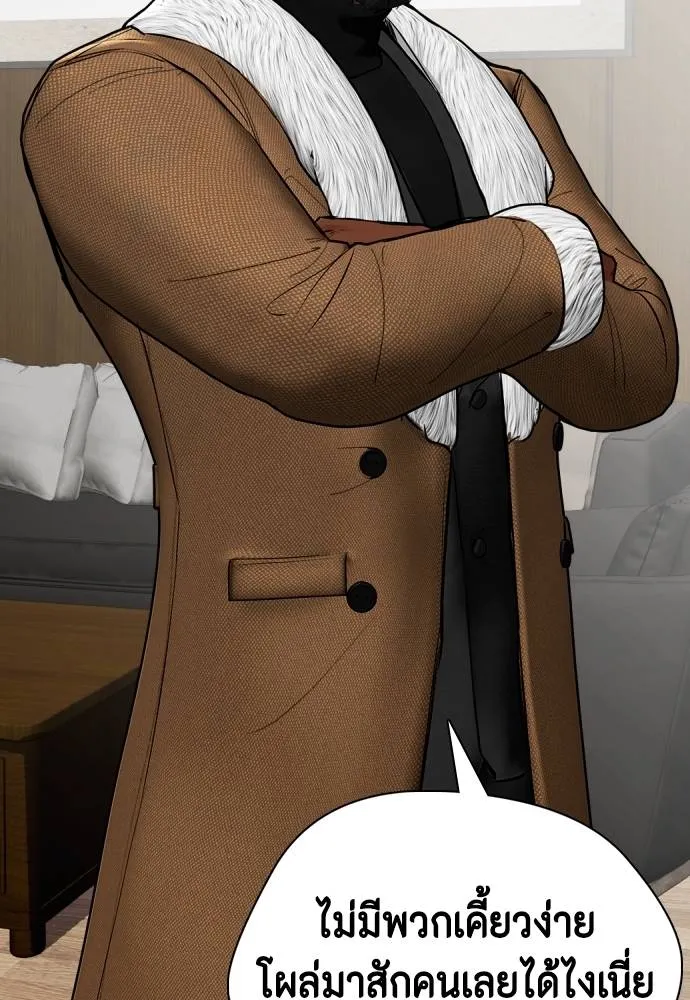 หมาหัวเน่า ตอนที่ 101 รูปที่ 26