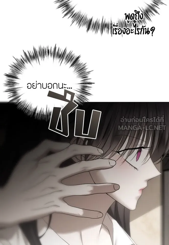 วิธีหนีตายจากนิยายโรคจิต ตอนที่ 55 รูปที่ 117