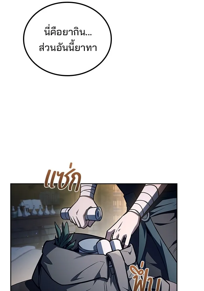 ครัวจอมเวท ตอนที่ 131 รูปที่ 49