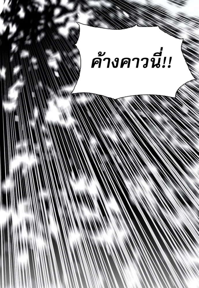 ดรูอิดแห่งสถานีโซล ตอนที่ 89 รูปที่ 139