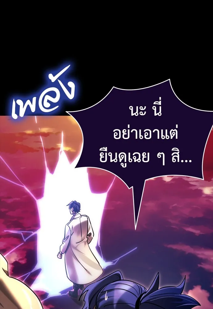 ยมราชลงทัณฑ์ ตอนที่ 44 รูปที่ 139
