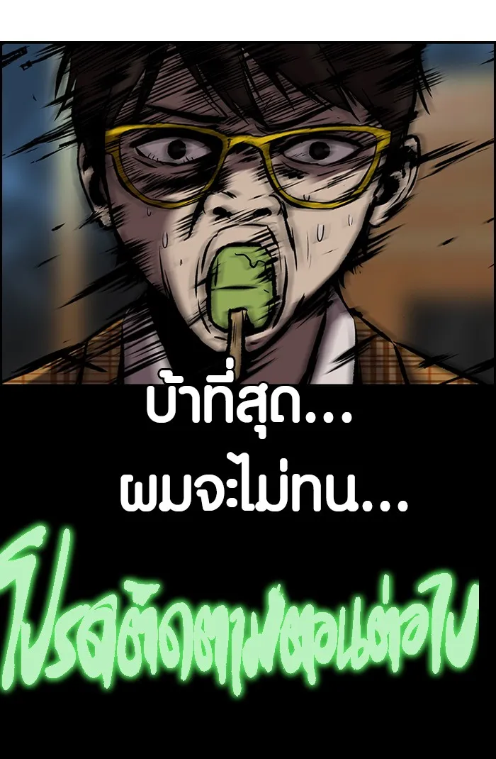 ปั่นสู้ฝันbrWind Breaker ตอนที่ 21 รูปที่ 62