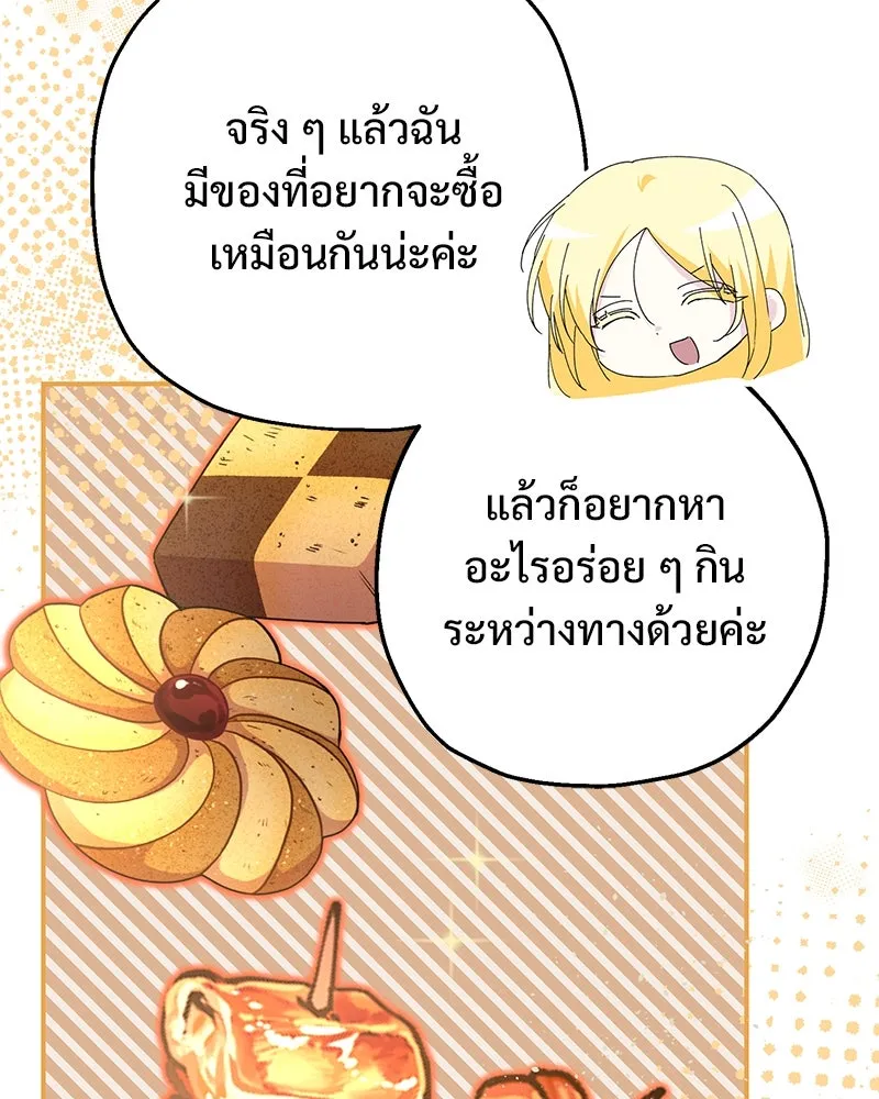 อนาคตพบรัก ตอนที่ 14 รูปที่ 95