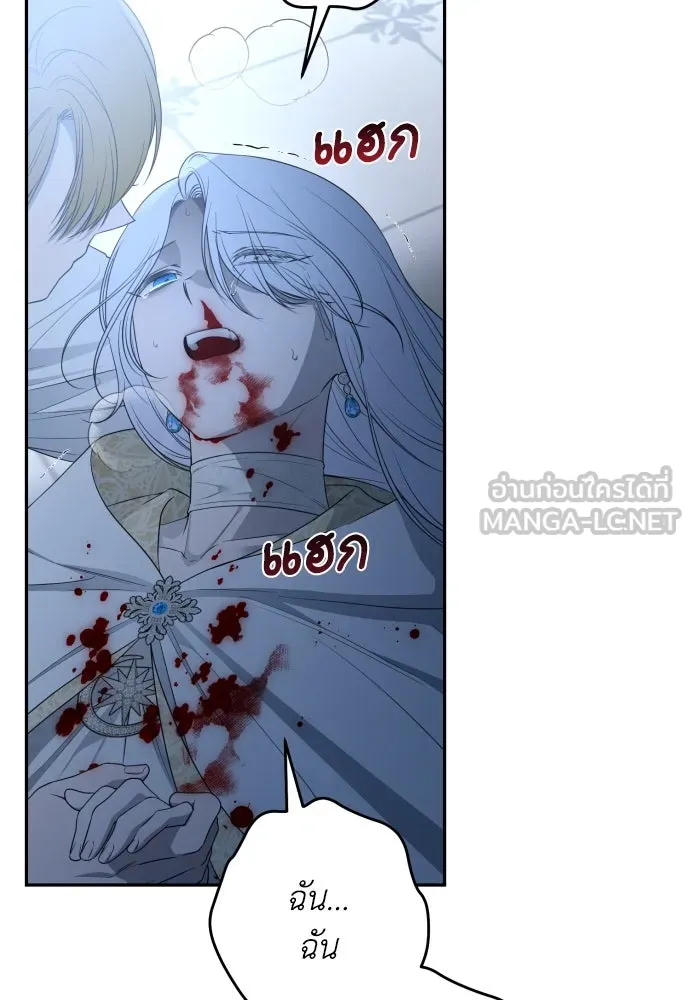 เลดี้มินต์ ตอนที่ 89 รูปที่ 6