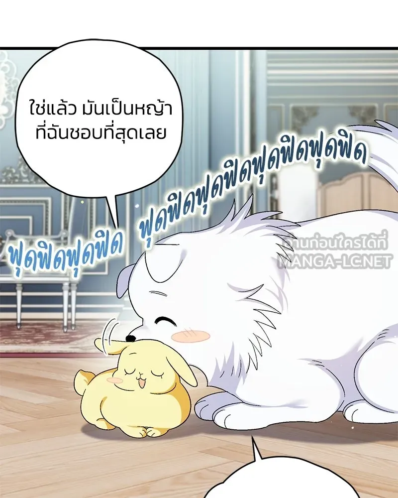 จุ๊บรัก คุณหมาป่า ตอนที่ 8 รูปที่ 75