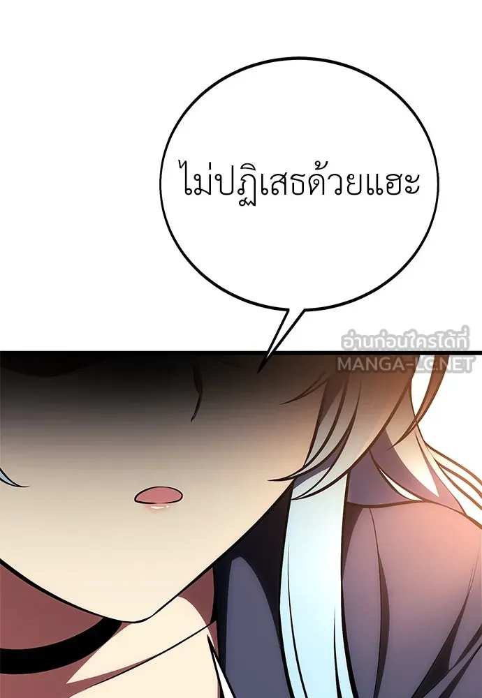 ไอ้เพลเยอร์นั่น ฉันฆ่ามันเอง ตอนที่ 52 รูปที่ 66