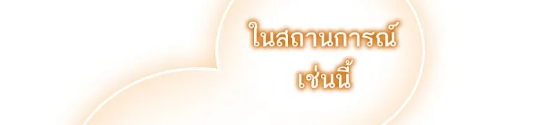 Childhood Friend of the Zenith สหายว_ยเยาว_ของข_าแข_งแกร_งท_ส_ดในใต_หล_า ตอนที่ ตอนที่ 90 รูปที่ 55