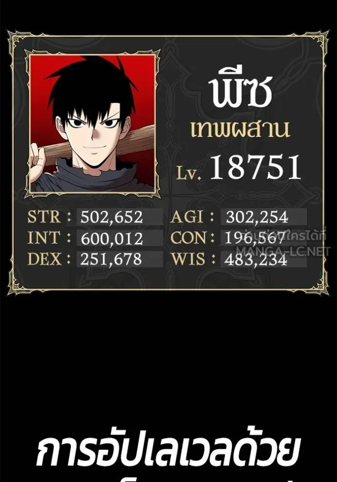 +99 ท่อนไม้ ตอนที่ 169 รูปที่ 427