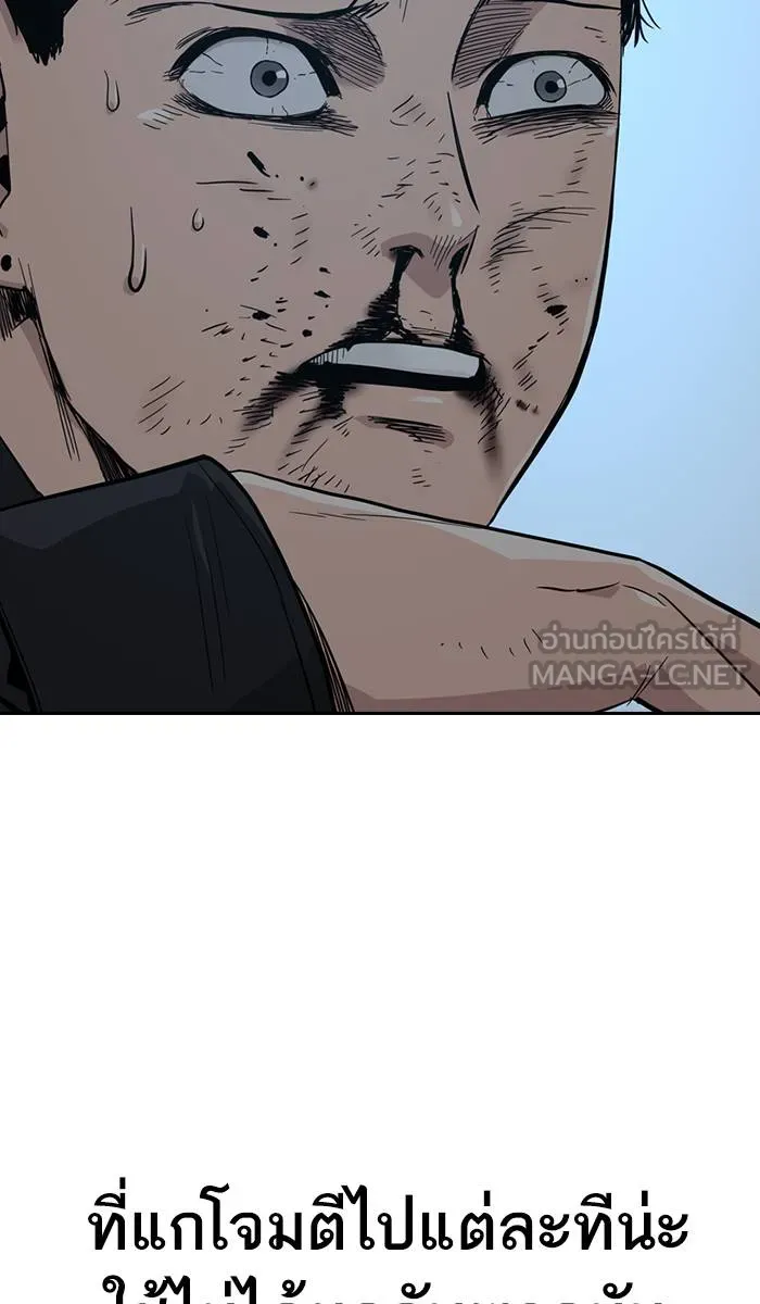 To not die ตอนที่ 18 รูปที่ 51