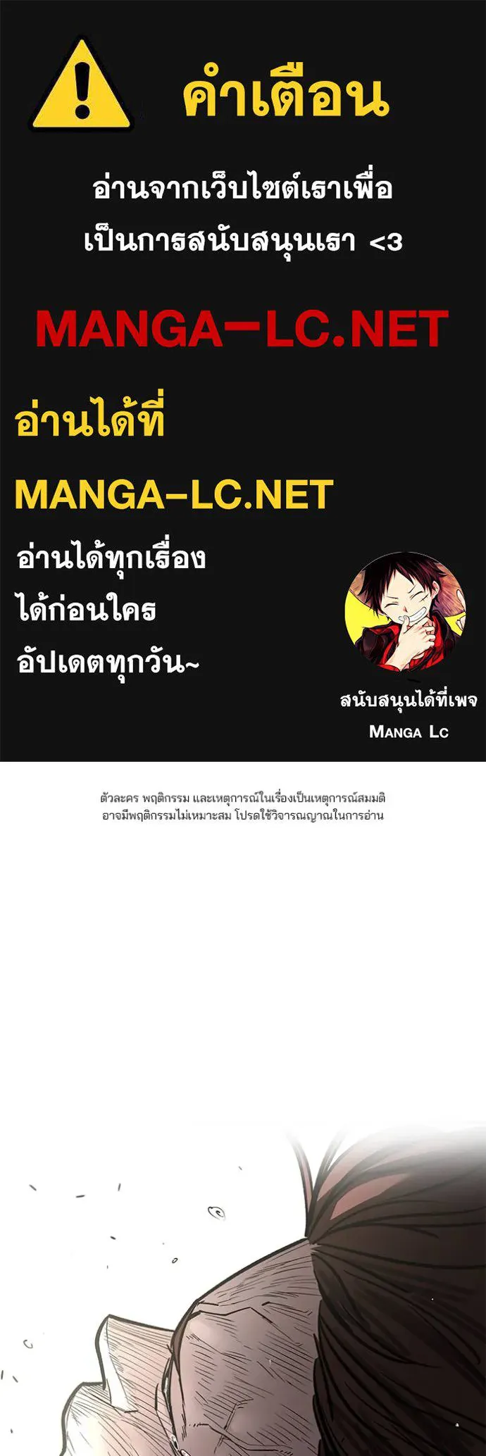 เลวฟาดเลว ตอนที่ 131 รูปที่ 1