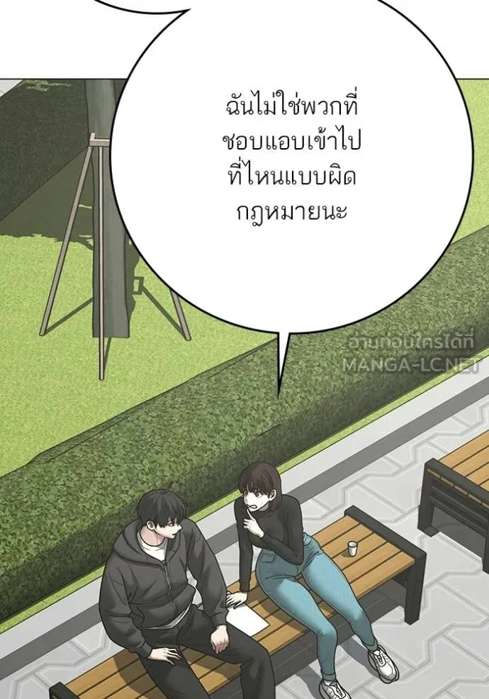 reality ตอนที่ 176 รูปที่ 91