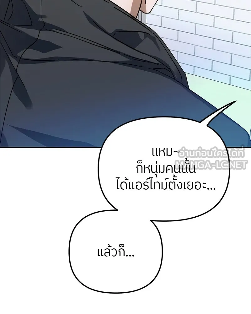 ย้อนเวลามาเป็นมักเน่ ตอนที่ 15 รูปที่ 99