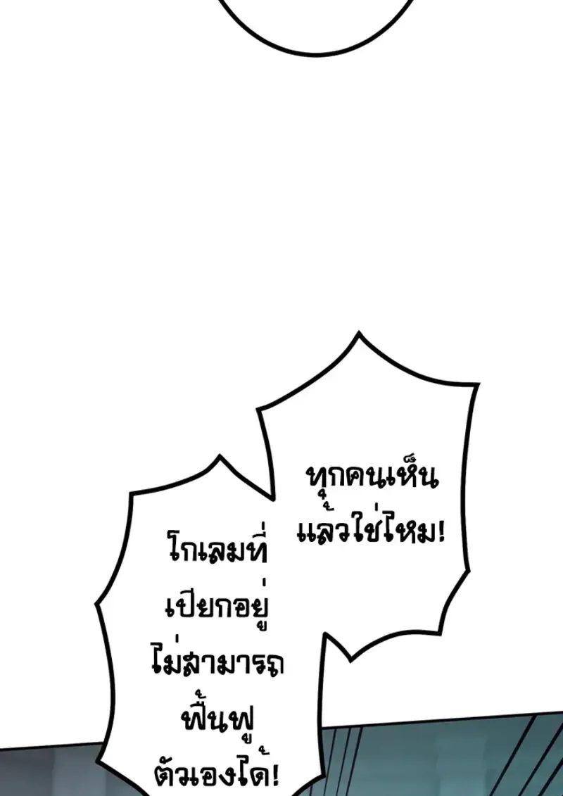 The Strongest Assassin Gets Transferred To Another World With His Whole Class ตอนที่ ตอนที่ 49 รูปที่ 49