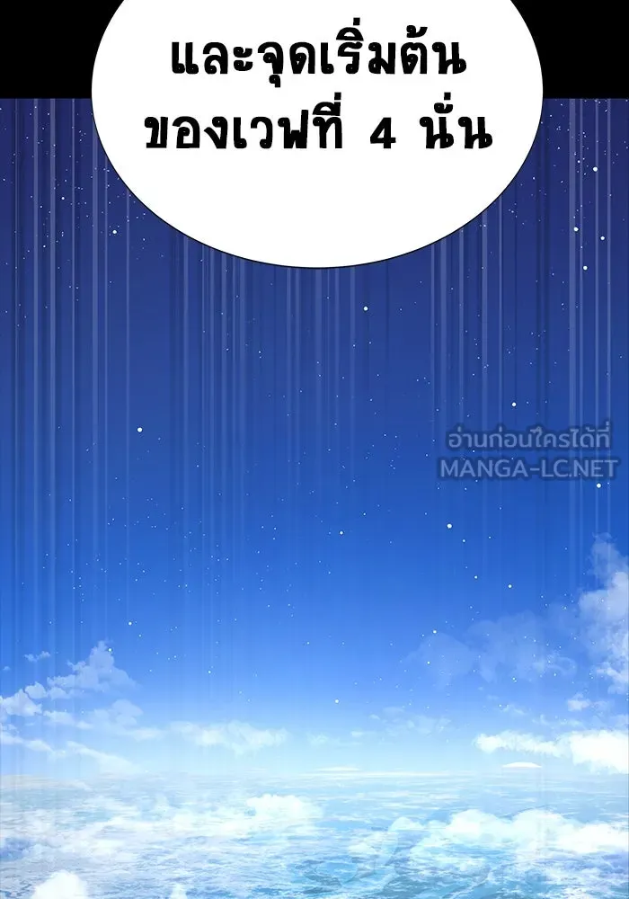 เพลเยอร์นักกินเหล็ก ตอนที่ 48 รูปที่ 132