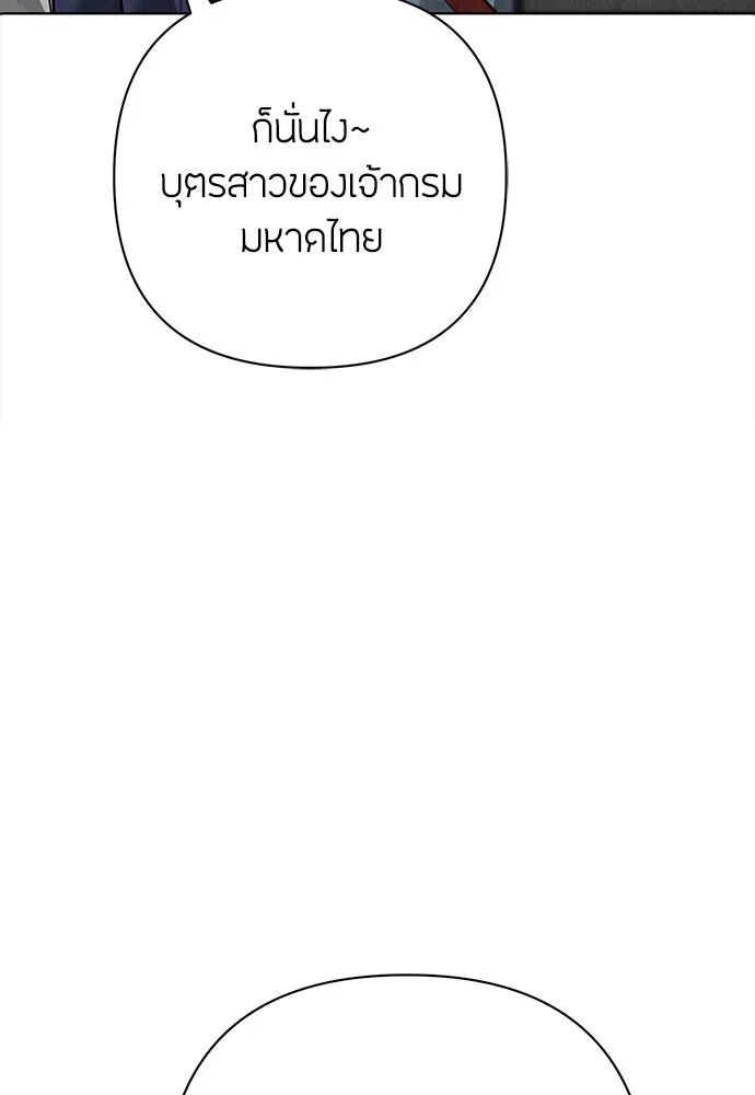 ความลับของสาวร่างทรง ตอนที่ 22 รูปที่ 137