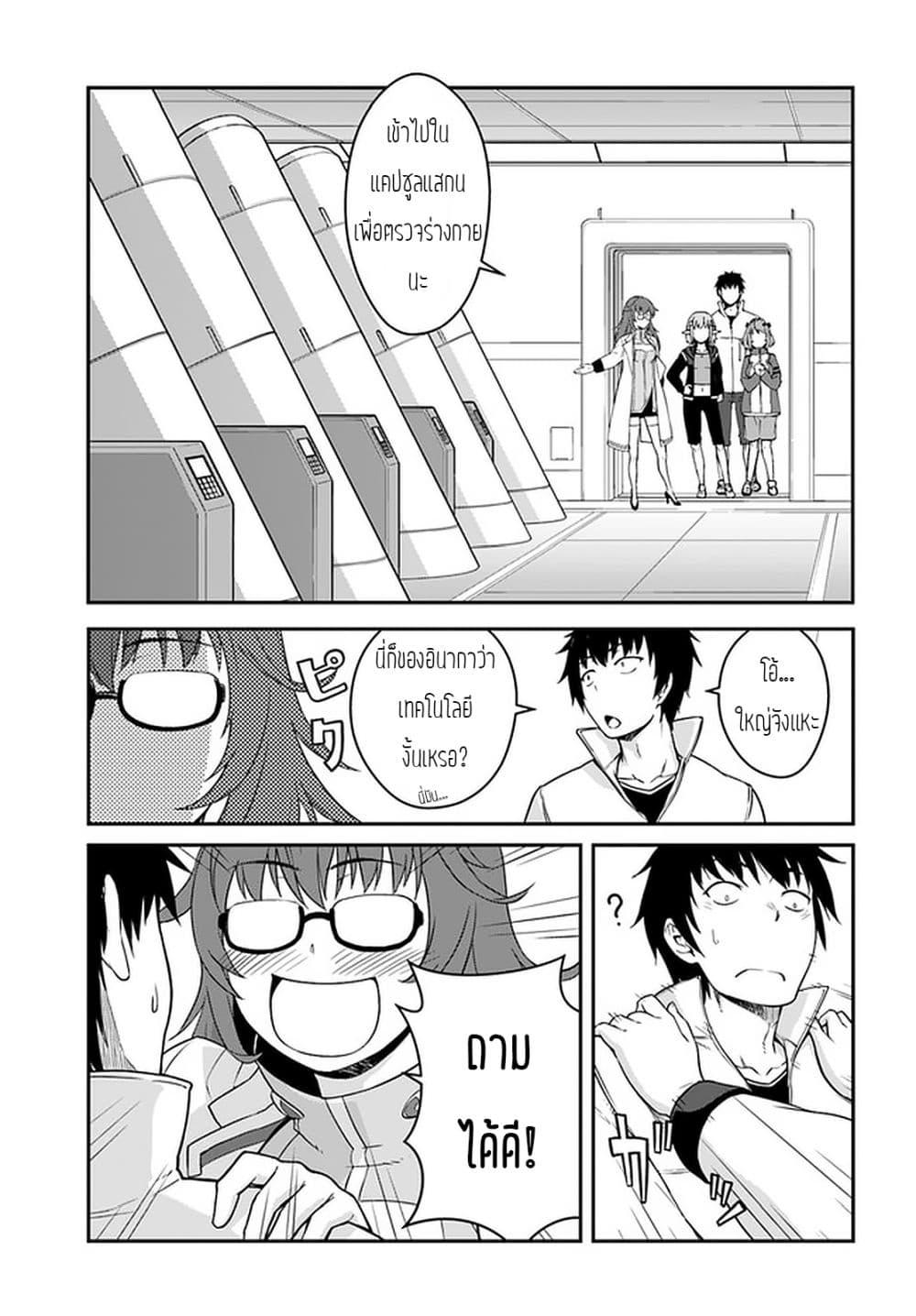 Manga-lc-com อ่านมังงะ อ่านการ์ตูน ออนไลน์ ฟรี Mezametara saikyou soubi to uchuusen-mochi datta no de, ikkodate mezashite youhei toshite jiyuu ni ikitai ตอนที่ 1 2 3 4 5 6 7 8 9 10 11 12 13 14 ฟรี ไม่มีโฆษณา Manga-lc - อ่าน มังงะ อ่าน การ์ตูน ออนไลน์ อ่านมังงะ ฟรี