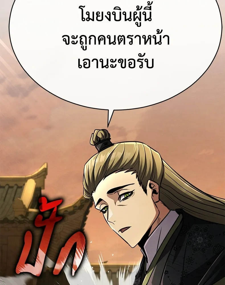 กำปั้นราชันคืนชีพ ตอนที่ 18 รูปที่ 140