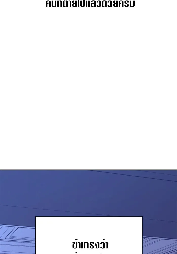 ชิงชีวิตพลิกลิขิตชะตา ตอนที่ 64. ไม่เพียงพอ รูปที่ 106