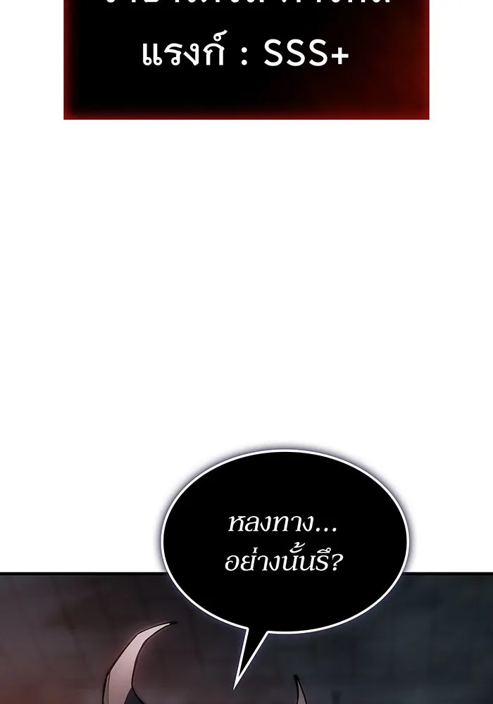 เกิดใหม่พร้อมพลังแห่งราชัน ตอนที่ 130 รูปที่ 101