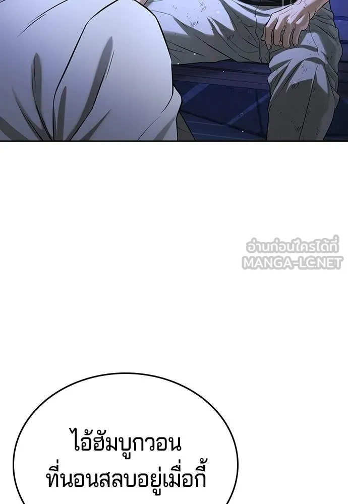 คูเซรา ตอนที่ 48 รูปที่ 61