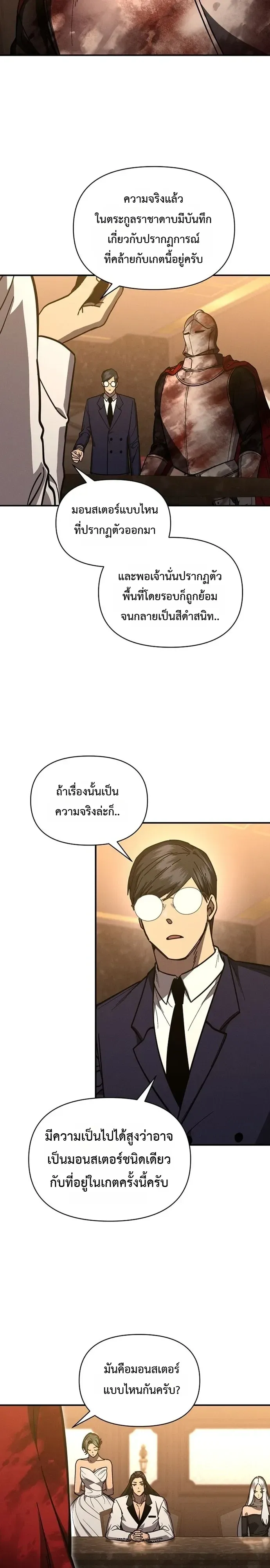 I Became the Successor of the Martial God ตอนที่ ตอนที่ 42 รูปที่ 7