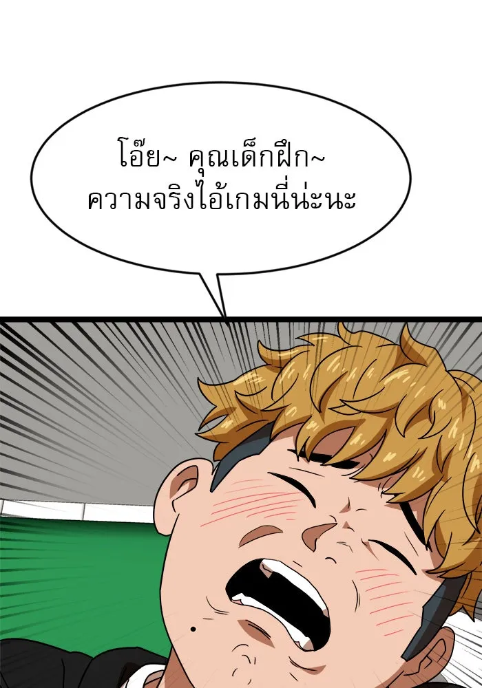 Double Click ตอนที่ 44 รูปที่ 37