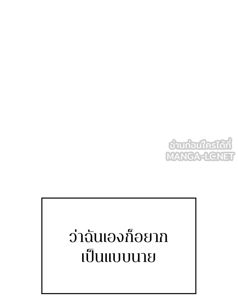 Player ตอนที่ 150 รูปที่ 117