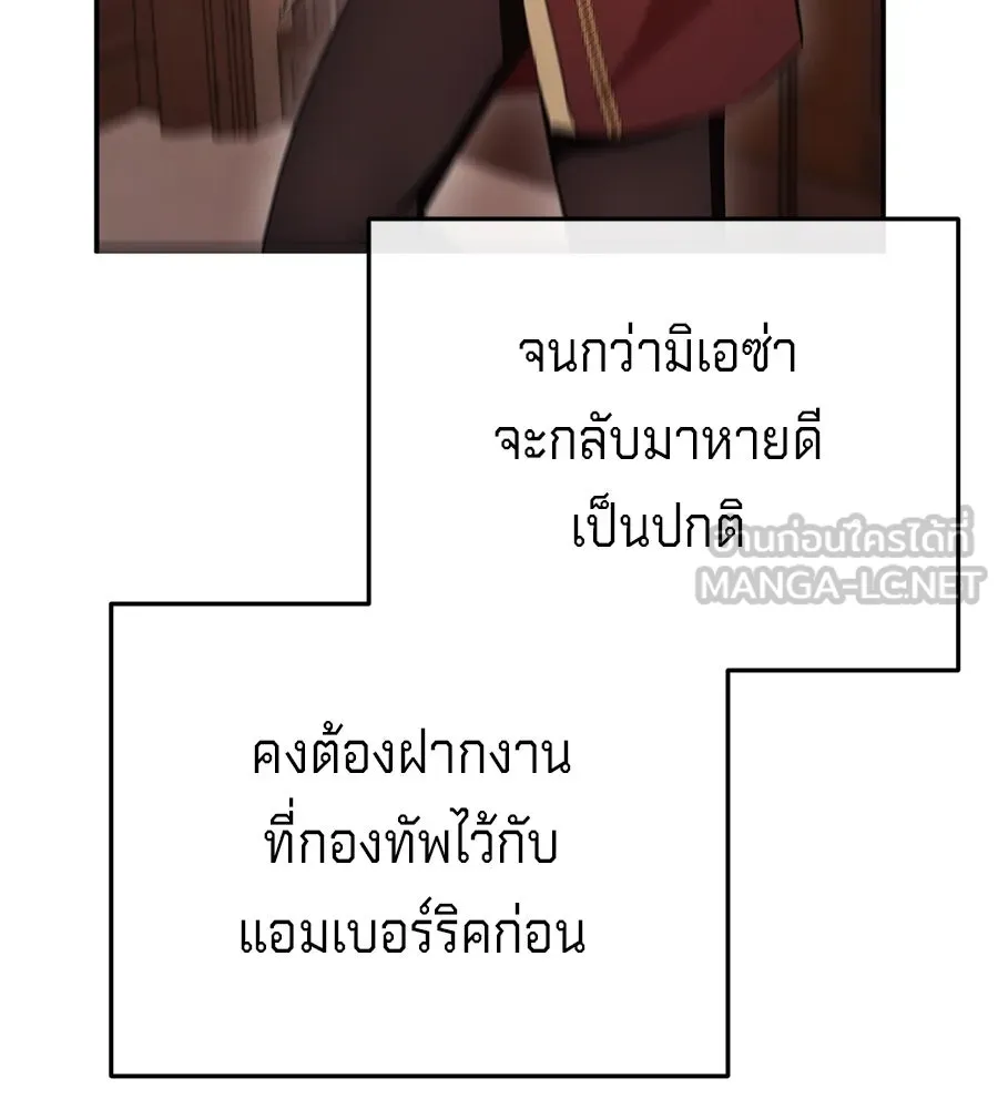 เบื้องหลังรอยยิ้มของเจ้าหญิง ตอนที่ 19 รูปที่ 84