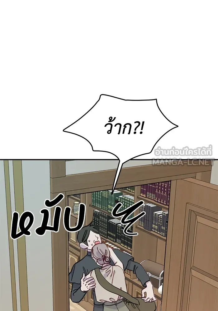 รักน้ำ รักปลา รักเธอนะ ตอนที่ 47 ปลาค้นหาความลับ รูปที่ 84