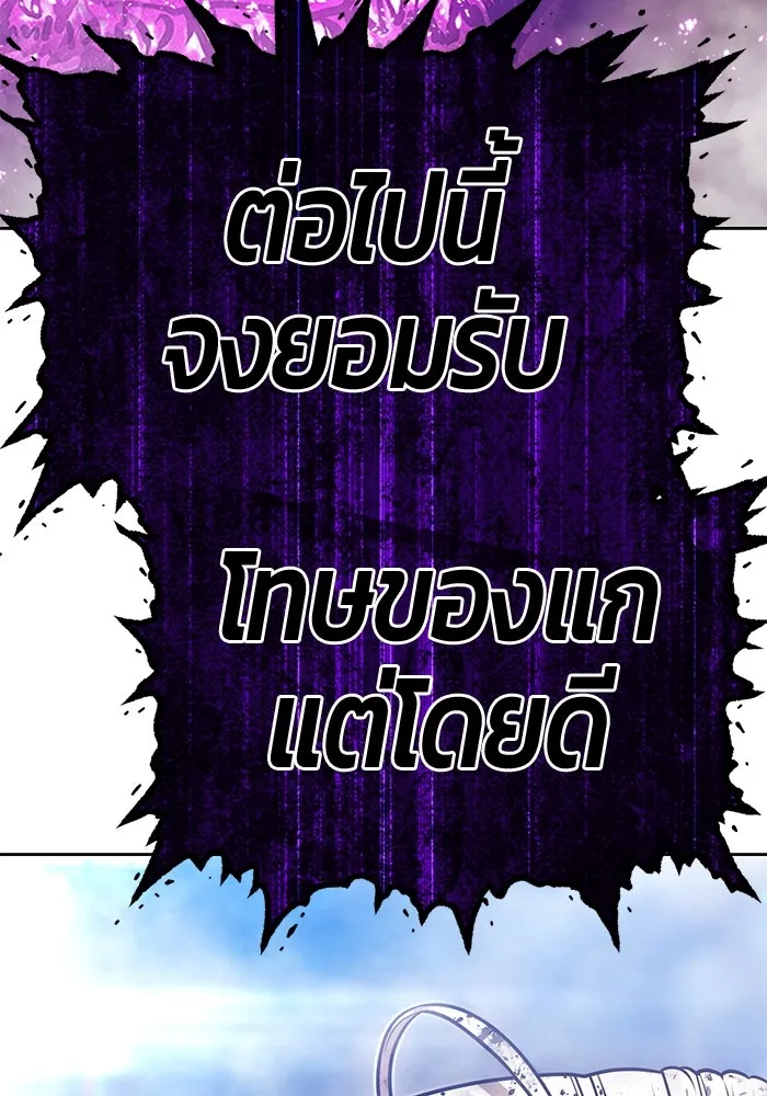 +99 ท่อนไม้พร้อมบวก ตอนที่ 60 ดิเมนชันอีตเตอร์ (8) รูปที่ 488