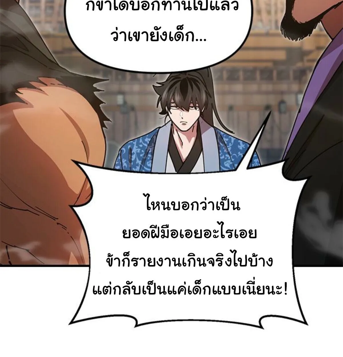 Chronicles of the Lazy Sovereign บ_นท_กของราชาจอมข_เก_ยจ ตอนที่ ตอนที่ 24 รูปที่ 13