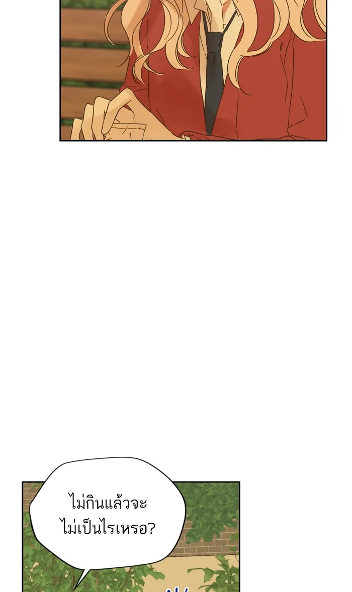 ฉันมันร้าย หรือเพราะโลกไม่น่ารัก ตอนที่ 88 รูปที่ 37