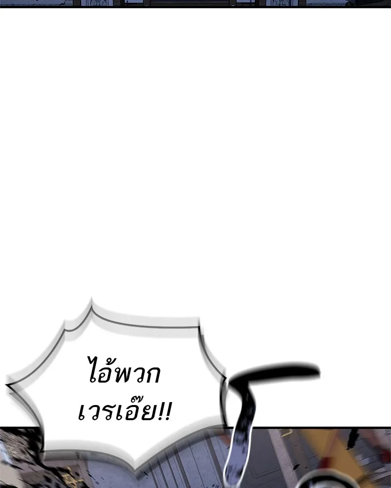 สุดยอดเทรนเนอร์แห่งยุทธภพ ตอนที่ 53 ตกหลุมรัก รูปที่ 133