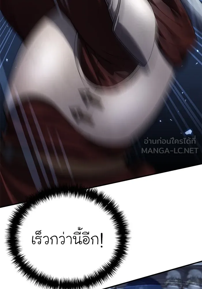 ยอดนักดาบผู้โอบอุ้มดารา ตอนที่ 20 รูปที่ 69