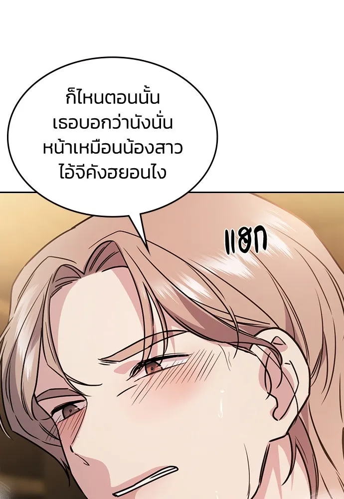 รักแล้วห้ามเลิก ตอนที่ 15 รูปที่ 112