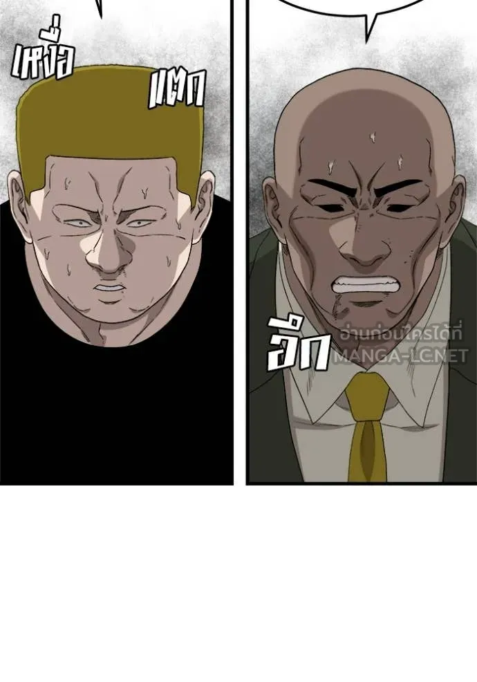 BAD GUY ตอนที่ 292 รูปที่ 135